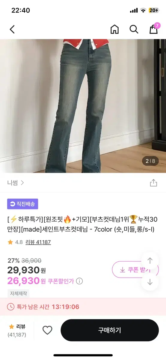 니썸 부츠컷 데님 애쉬옐로우 숏 M